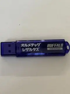 BUFFALO USBメモリ 8GB USB3.0 & 2.0