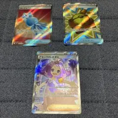 メガシンフォニアSR3枚セット
