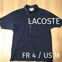 【LACOSTE】 ネイビー ポロシャツ FR 4 / US M