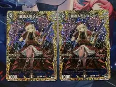 麗迭人形ジェニー A 2枚