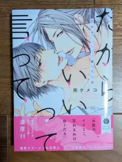 だから、いいって言ってくれ