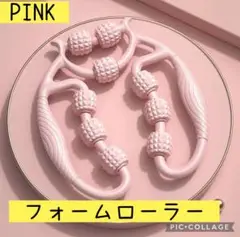 Y字型 フォームローラー マッサージローラー