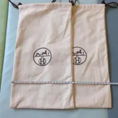エルメス　HERMES　保存袋　布袋　2枚セット