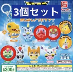 【早い者勝ち】ピヨモン パルモン テントモン3個セット デジモン めじるし
