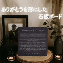 石板ウェルカムボード 英語＆日本語メッセージ入り 名入れ ウェルカムスペース