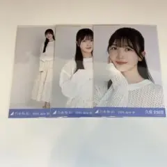 乃木坂46 久保史緒里 生写真 メッシュニット 真夏の全国ツアー 静岡