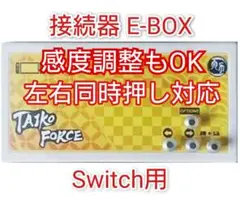送料無料！太鼓フォースLV6 マイバチ2本付 変換ケーブル付 m79658610167_1.jpg?1745675464