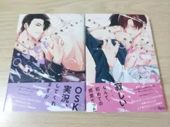 溢れて零れて、我慢できない overflow ㊤㊦ 2巻セット やまち