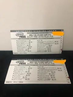 ユニバーサル エクスプレスパス 2枚 USJ