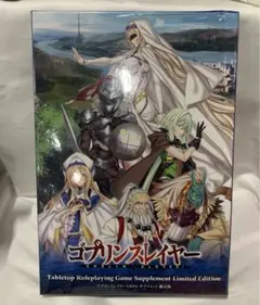 2025年最新】ゴブリンスレイヤー TRPG サプリメント 限定版の