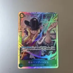 キャベンディッシュ　SR