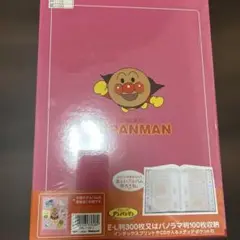 アンパンマン フォトアルバム 300枚収納おまけ付き