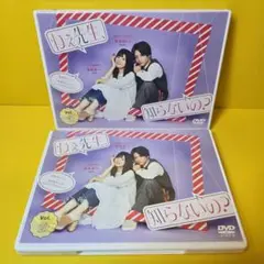新品ケース交換済み「ねぇ先生,知らないの? 」DVD2巻完結