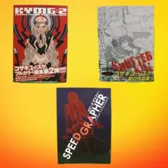 烏丸響子の事件簿　コザキユースケ　直筆イラスト入りサイン本含む9冊セット コザキユースケ 直筆イラストサイン本「烏丸響子の事件簿」1巻