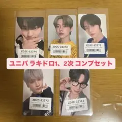 TXT TOGETHER ユニバ ラキドロセット