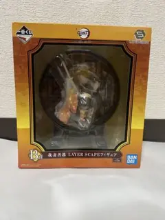 鬼滅の刃　我妻善逸　鬼殺の志　弍　B賞　フィギュア　LAYER SCAPE