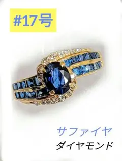 値下げ*POLA ダイヤモンド サファイア リング