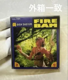 【動作確認済み】 ファミコン　ファイヤーバム　ディスクシステム