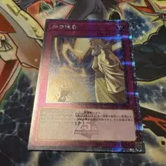 遊戯王　神の通告　25th