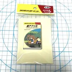新品未開封　地球の歩き方　南アフリカ　BOOK型　ミニメモ帳