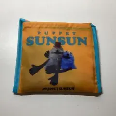 スンスン スシロー コラボ エコバッグ パペットスンスン