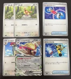 ポケモンカード　ピジョットex すごいつりざお