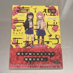 妄想ランドエスケープ