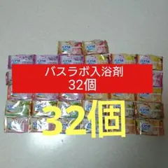 【G】白元アース HERSバスラボ お楽しみパック 32個 炭酸 入浴剤