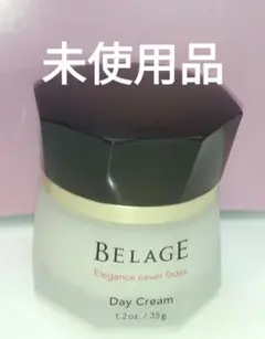 ベルアージュ デイクリーム