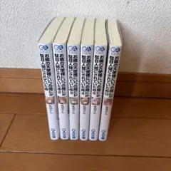 お隣の天使様にいつの間にか駄目人間にされていた件　1〜5.5巻