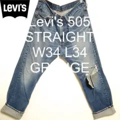 W34 L34 Levi's 505 ストレート グランジ デニム ヒゲ