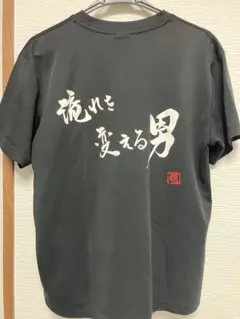 Ryu ラグビーTシャツ　流れを変える男
