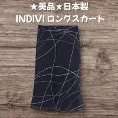 美品☆ INDIVI 日本製 総柄 ロングスカート マーメイドライン ブラック