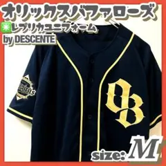 美品✳️デサント『オリックス・バファローズ レプリカユニフォーム』FC限定特典