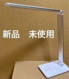 【新品】デスクライト　LED Lettop QM022 ホワイト　白