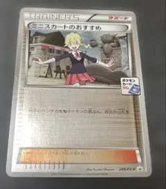 ミニスカートのオススメ　キラ