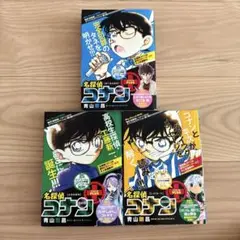 名探偵コナン　アンコールPLUS