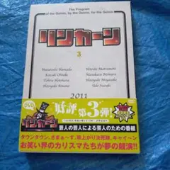 リンカーンDVD 3〈2枚組〉