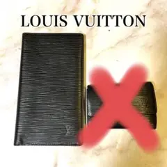 《セット品》【Louis Vuitton】ルイヴィトン エピ 札入れ キーケース