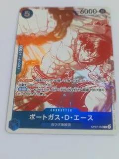 ワンピカード　受け継がれる意志　ＯＰー１３ プロモカード③ポートガス・D・エース