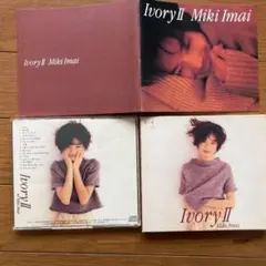 今井美樹　Ivory-2 CD 15曲