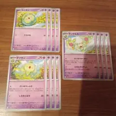 ポケモンカード　ブラックボルト　ホワイトフレア　ユニラン　ダブラン　ランクルス