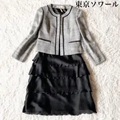【極美品】東京ソワール セットアップ リバーシブル ツイード クリーニング済