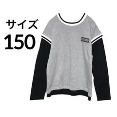 【美品】サイズ150 グレー 長袖 シャツ カットソー トップス /256