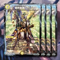 72363 最終龍覇ロージア