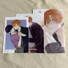 俺を選んでよワガママくん　リーフレット　特典