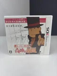 3DS レイトン教授と奇跡の仮面