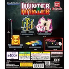 HUNTER×HUNTER ガチャポンコレクション