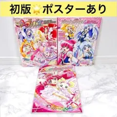 【初版】プリキュア オフィシャルコンプリートブック コンプリートファンブック