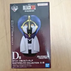 BLEACH 一番くじ 涅マユリ 小物入れフィギュア MASTERLIVE